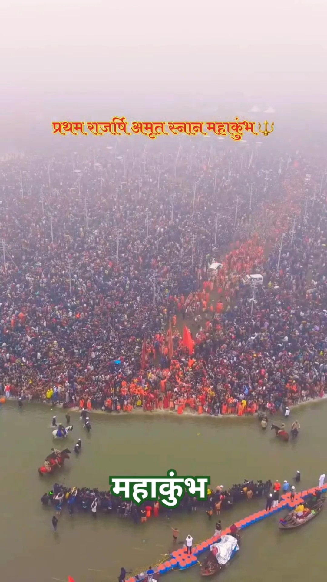 Ye Prayagraj Hai #mahakumbh #paryagraj #trending #viralvideo